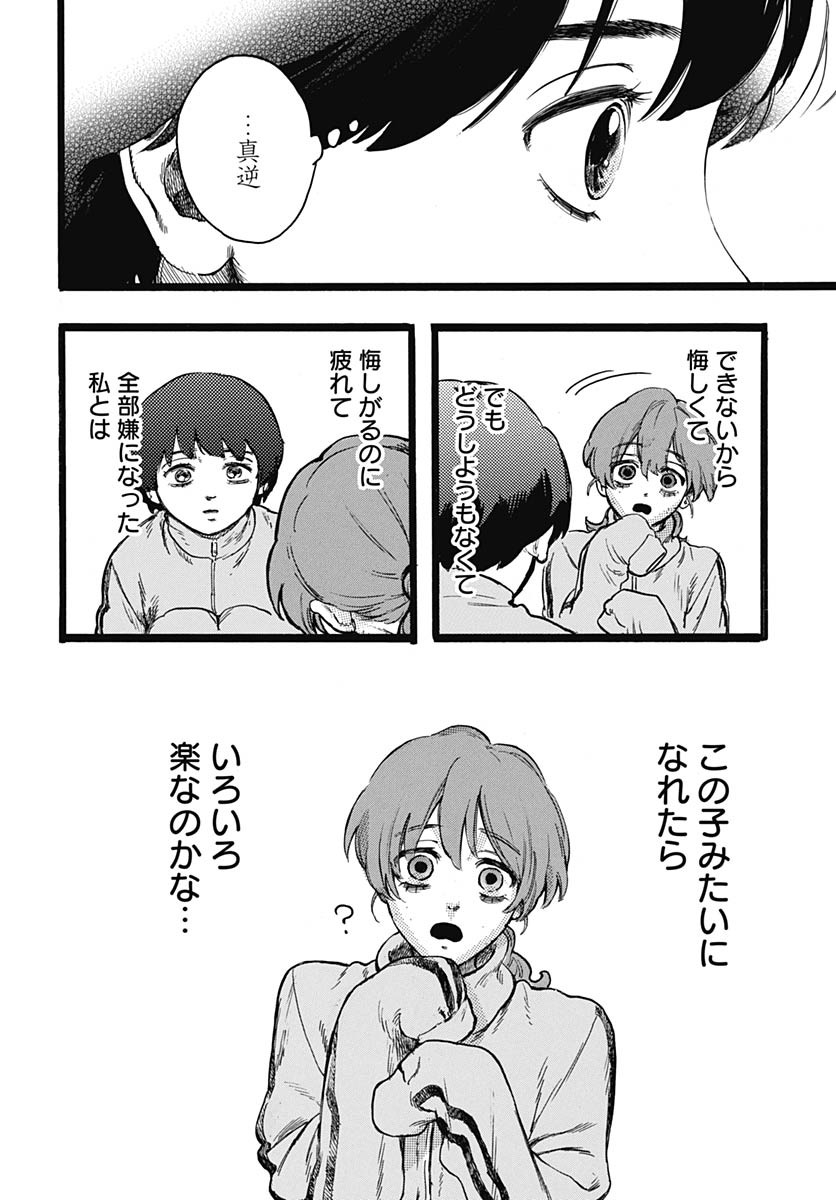 Read HITOKA NO YUIKA Chapter 8 [High Quality / Full] - Page 25 - nicomanga.net
