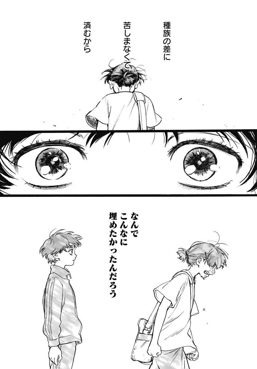 Read HITOKA NO YUIKA Chapter 8 [High Quality / Full] - Page 26 - nicomanga.net