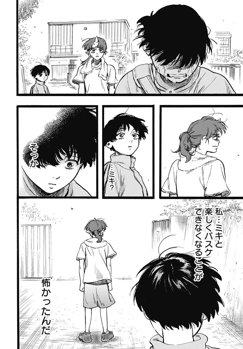 Read HITOKA NO YUIKA Chapter 8 [High Quality / Full] - Page 27 - nicomanga.net