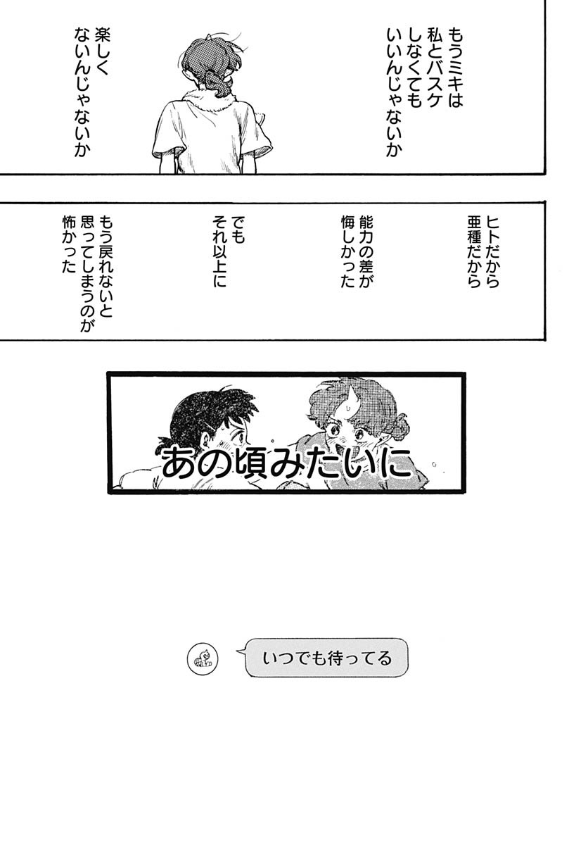 Read HITOKA NO YUIKA Chapter 8 [High Quality / Full] - Page 28 - nicomanga.net