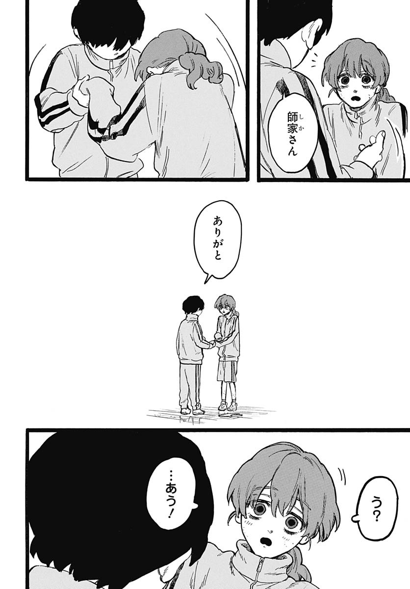 Read HITOKA NO YUIKA Chapter 8 [High Quality / Full] - Page 29 - nicomanga.net