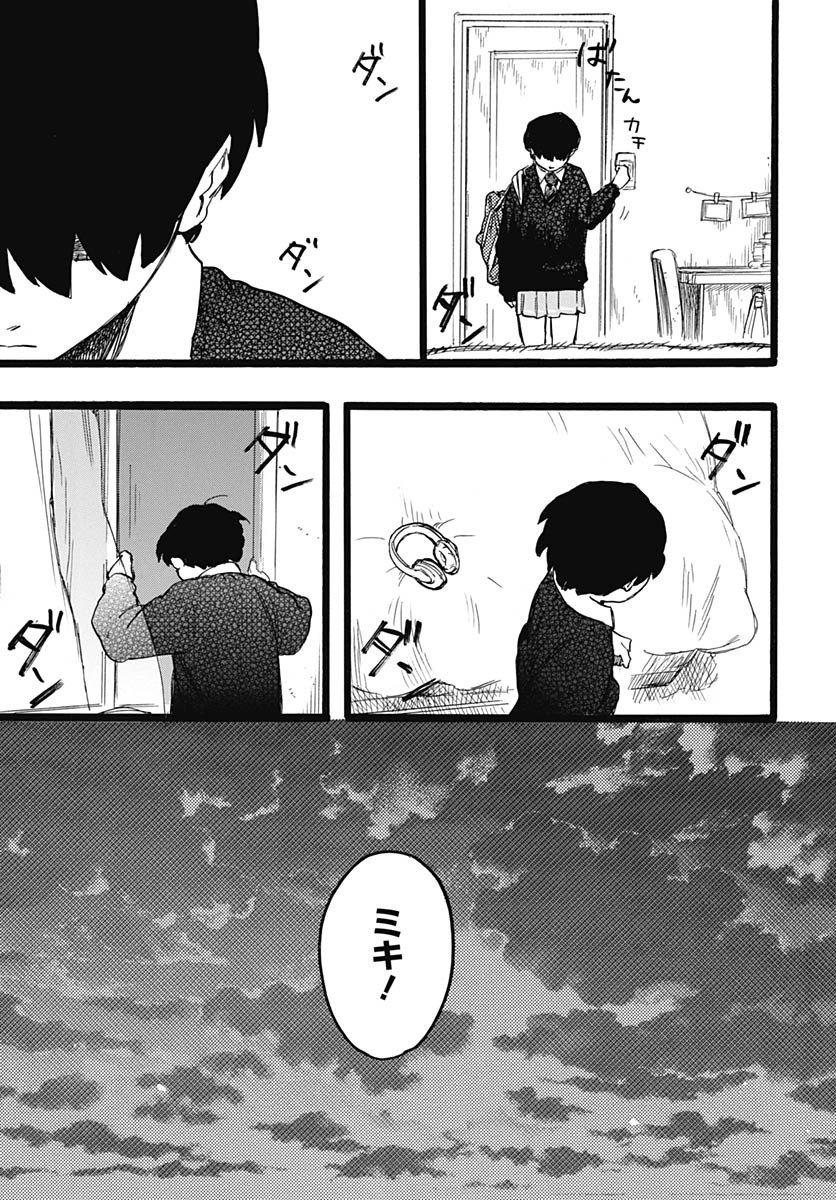 Read HITOKA NO YUIKA Chapter 8 [High Quality / Full] - Page 30 - nicomanga.net