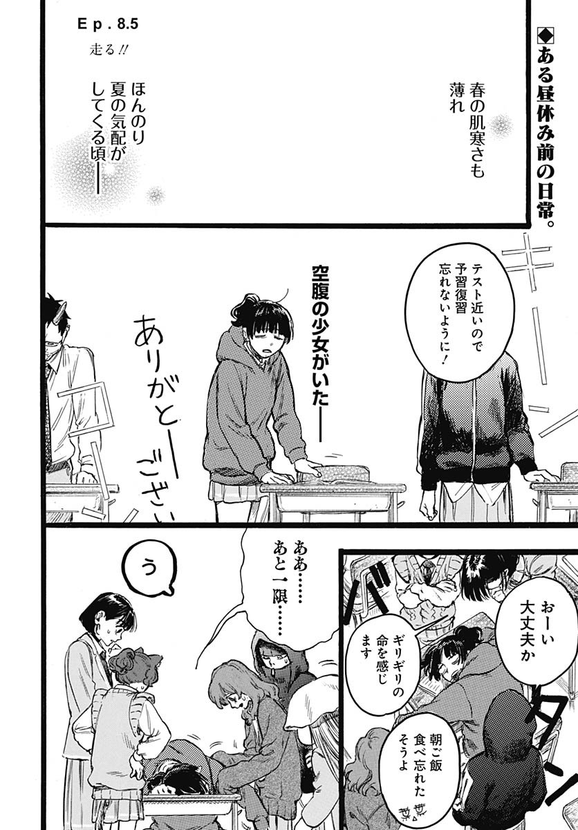 Read HITOKA NO YUIKA Chapter 8.5 [High Quality / Full] - Page 1 - nicomanga.com