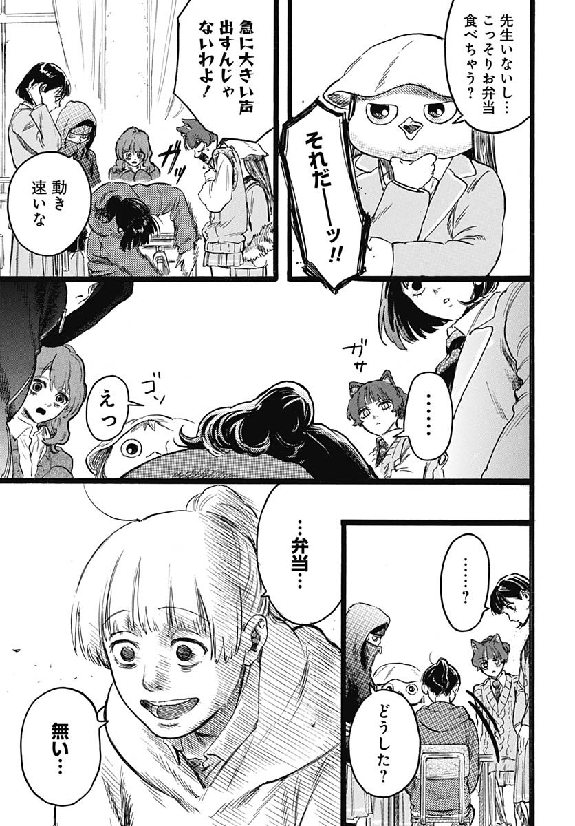 Read HITOKA NO YUIKA Chapter 8.5 [High Quality / Full] - Page 2 - nicomanga.com