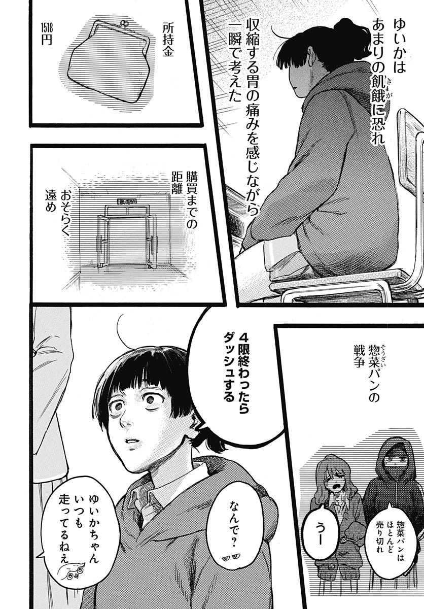 Read HITOKA NO YUIKA Chapter 8.5 [High Quality / Full] - Page 3 - nicomanga.com
