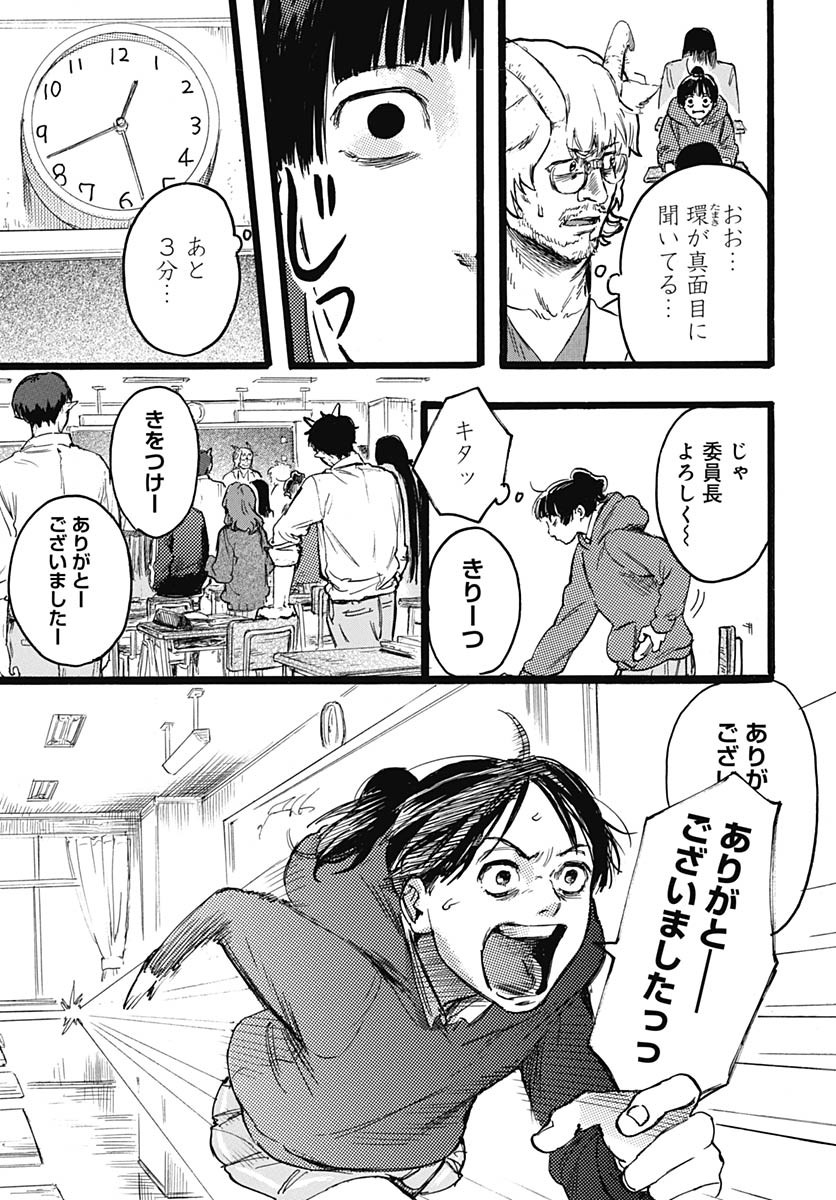 Read HITOKA NO YUIKA Chapter 8.5 [High Quality / Full] - Page 4 - nicomanga.com