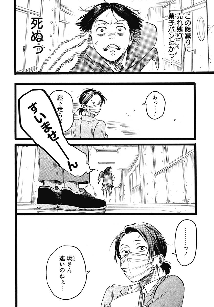 Read HITOKA NO YUIKA Chapter 8.5 [High Quality / Full] - Page 5 - nicomanga.com