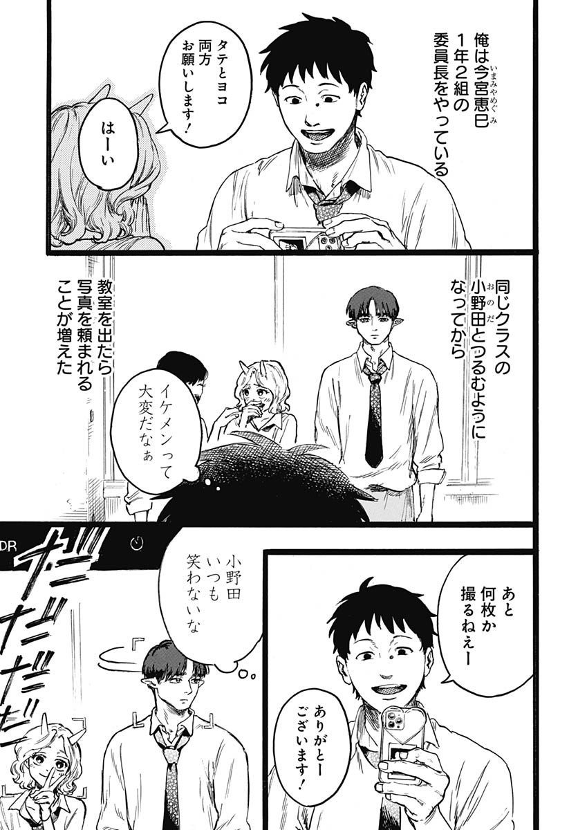 Read HITOKA NO YUIKA Chapter 8.5 [High Quality / Full] - Page 6 - nicomanga.com