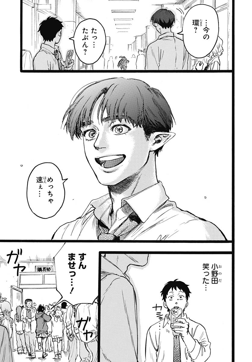Read HITOKA NO YUIKA Chapter 8.5 [High Quality / Full] - Page 8 - nicomanga.com