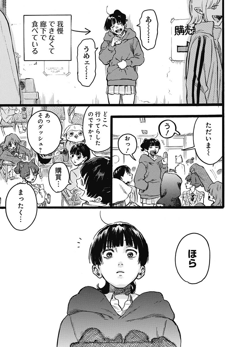 Read HITOKA NO YUIKA Chapter 8.5 [High Quality / Full] - Page 10 - nicomanga.com