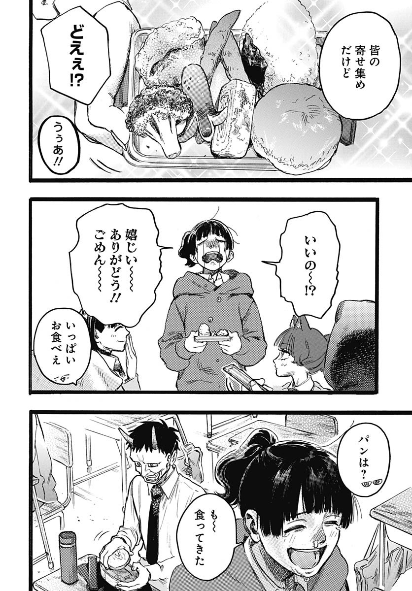 Read HITOKA NO YUIKA Chapter 8.5 [High Quality / Full] - Page 11 - nicomanga.com