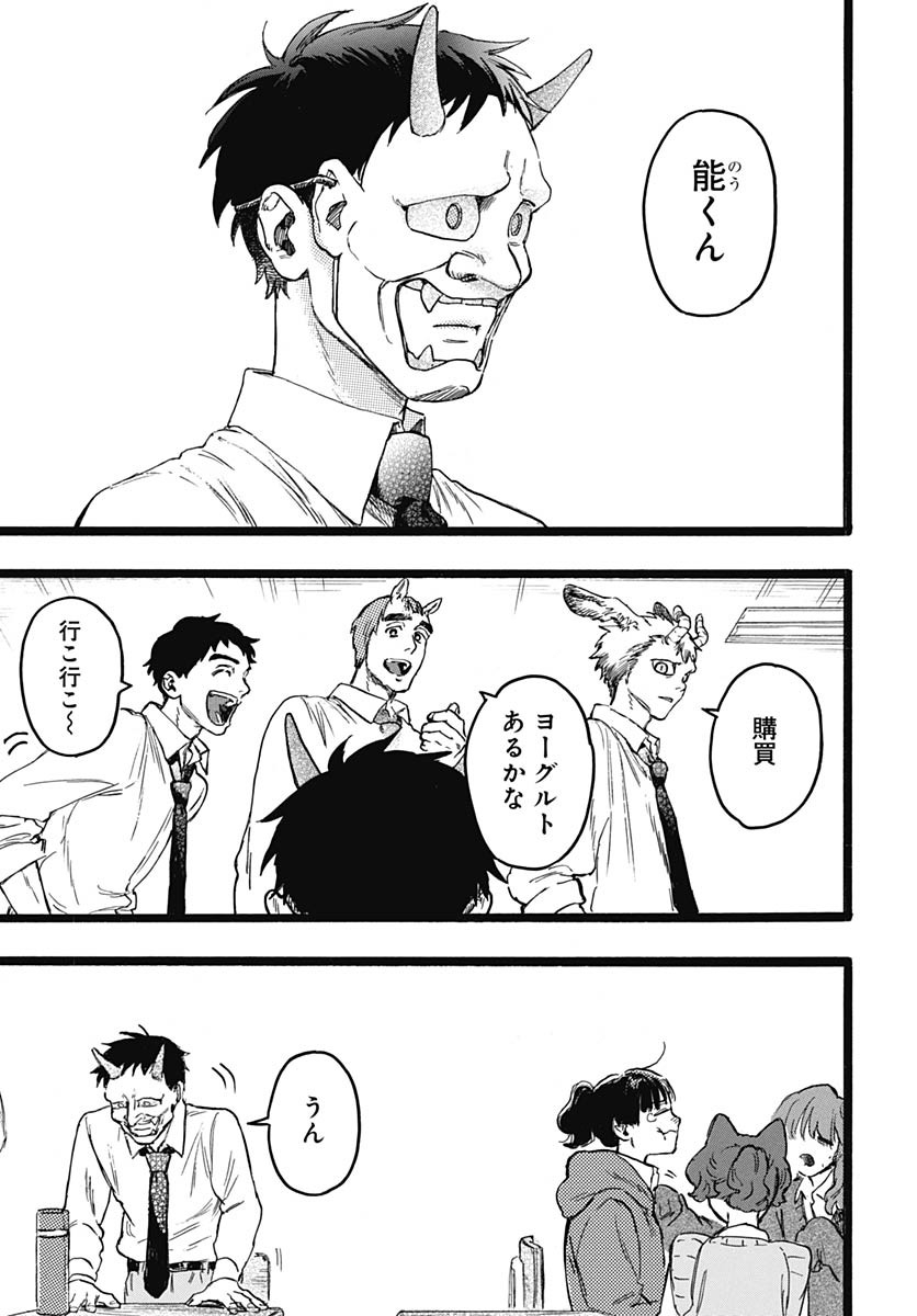 Read HITOKA NO YUIKA Chapter 8.5 [High Quality / Full] - Page 12 - nicomanga.com