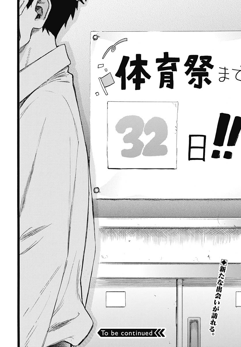 Read HITOKA NO YUIKA Chapter 8.5 [High Quality / Full] - Page 13 - nicomanga.com