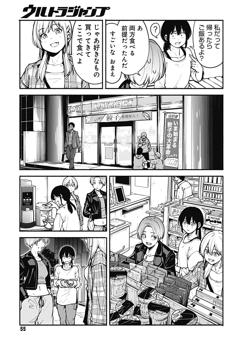 Minami The Super Euolution Chapter 4 page 5 - nihonkuni.com