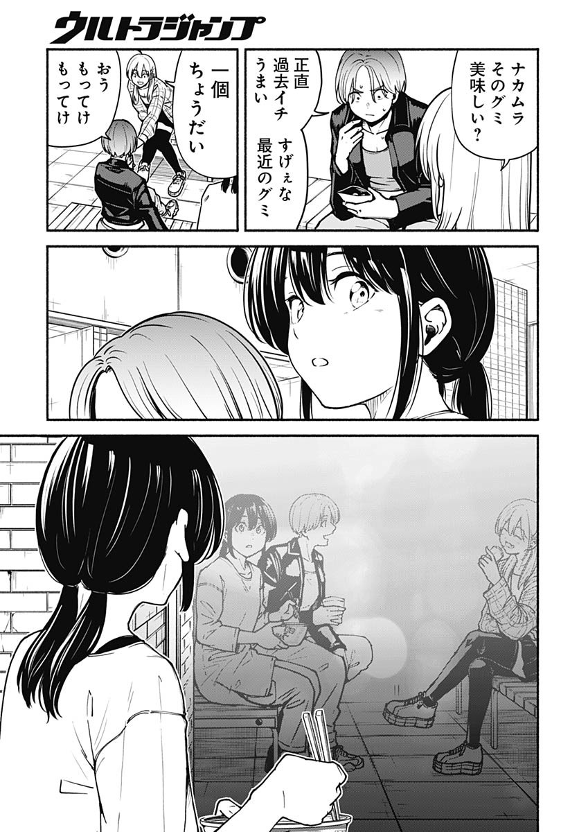 Minami The Super Euolution Chapter 4 page 7 - nihonkuni.com