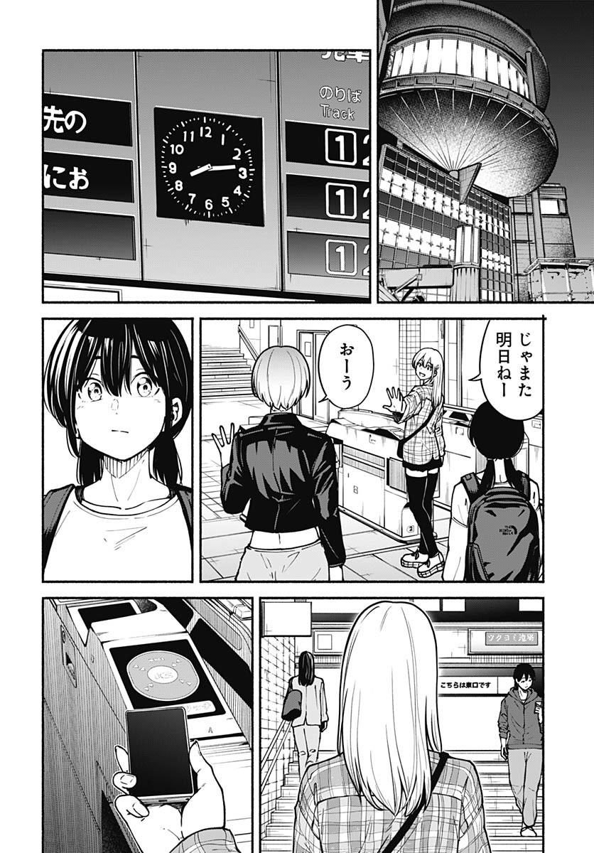 Minami The Super Euolution Chapter 4 page 10 - nihonkuni.com