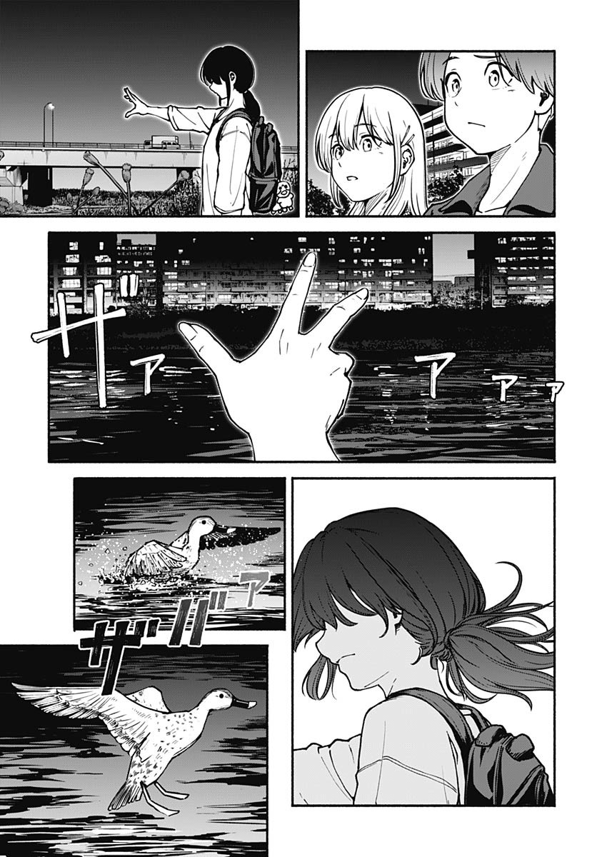 Minami The Super Euolution Chapter 4 page 17 - nihonkuni.com