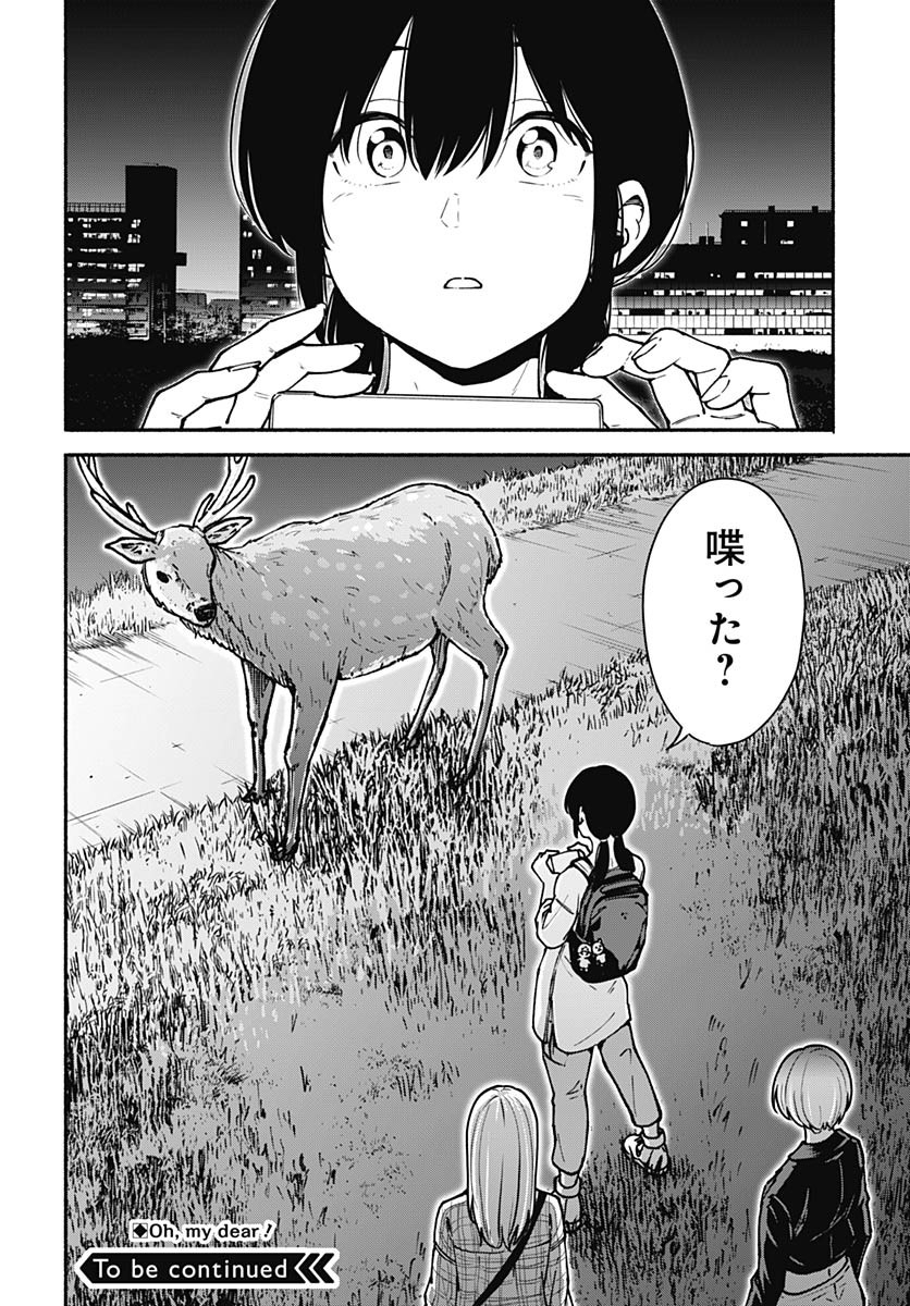 Minami The Super Euolution Chapter 4 page 34 - nihonkuni.com