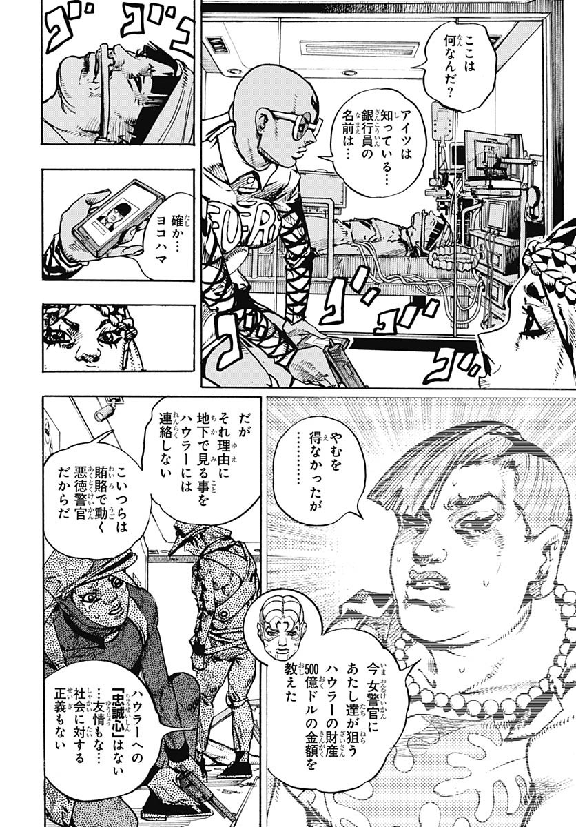 JoJo no Kimyou na Bouken Part 9: The JOJOLands Chap 26 - Pic 12