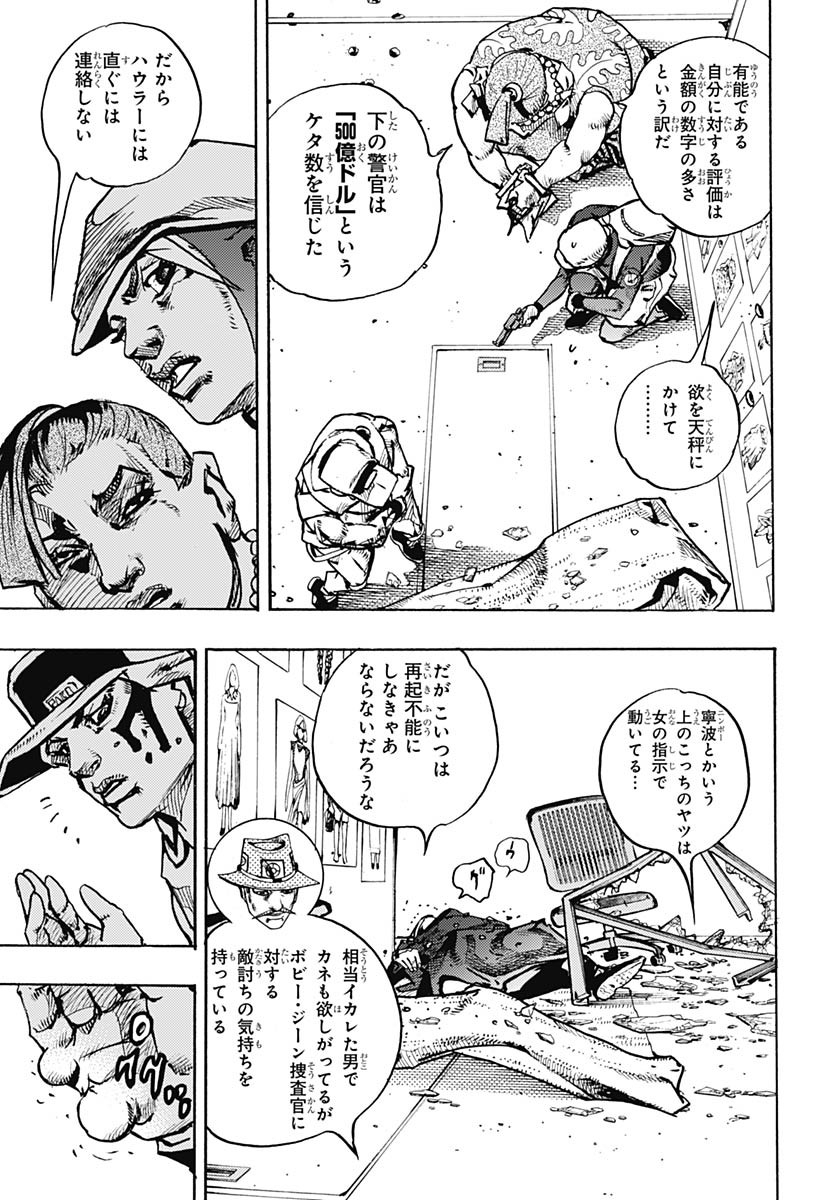 JoJo no Kimyou na Bouken Part 9: The JOJOLands Chap 26 - Pic 13