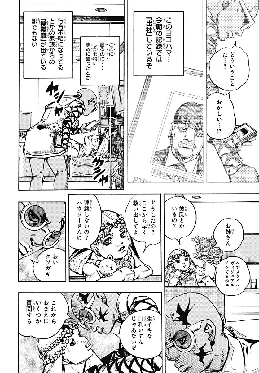 JoJo no Kimyou na Bouken Part 9: The JOJOLands Chap 26 - Pic 14