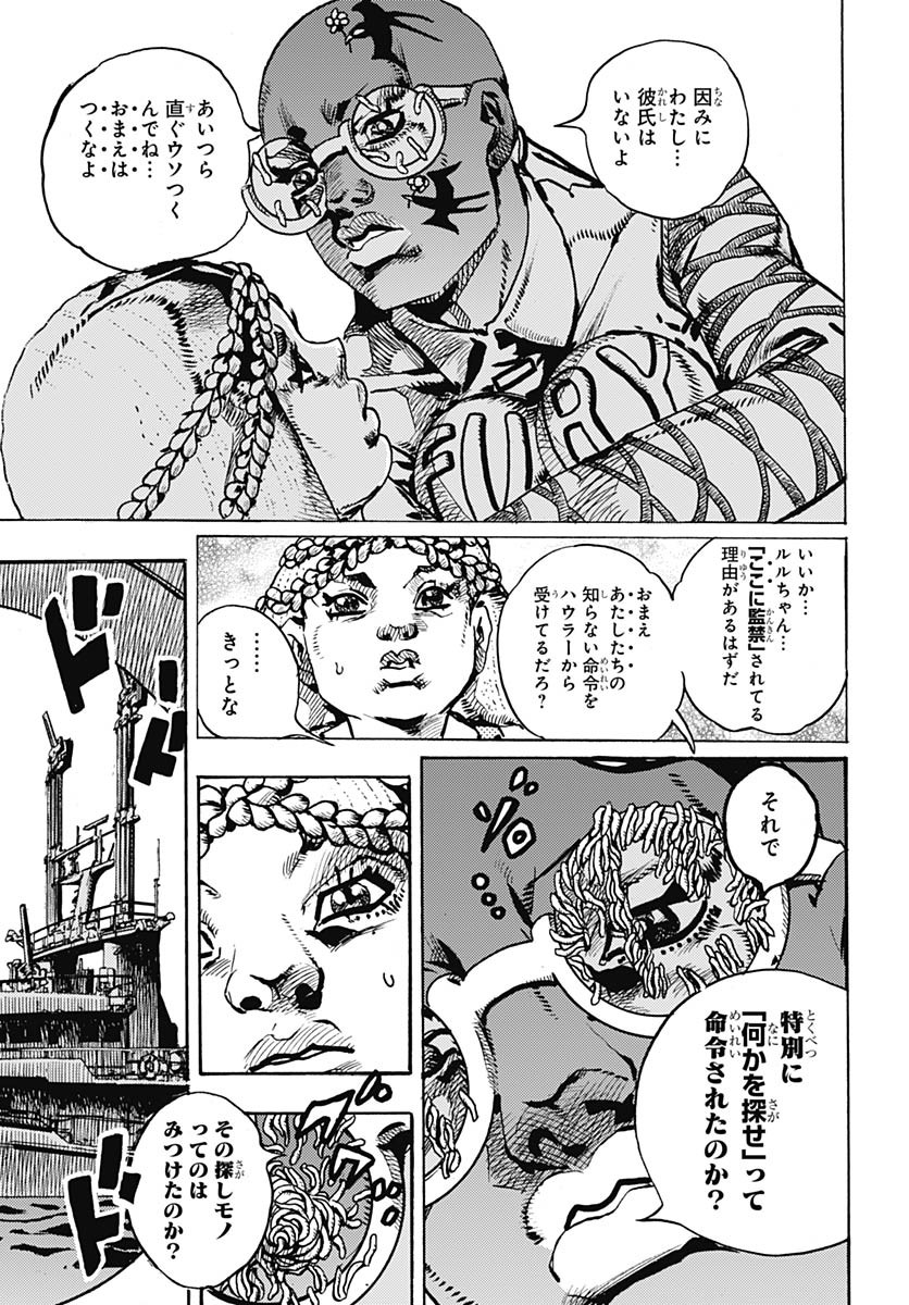 JoJo no Kimyou na Bouken Part 9: The JOJOLands Chap 26 - Pic 15