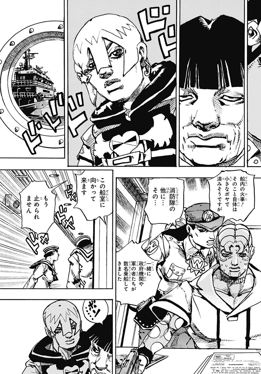 JoJo no Kimyou na Bouken Part 9: The JOJOLands Chap 26 - Pic 19
