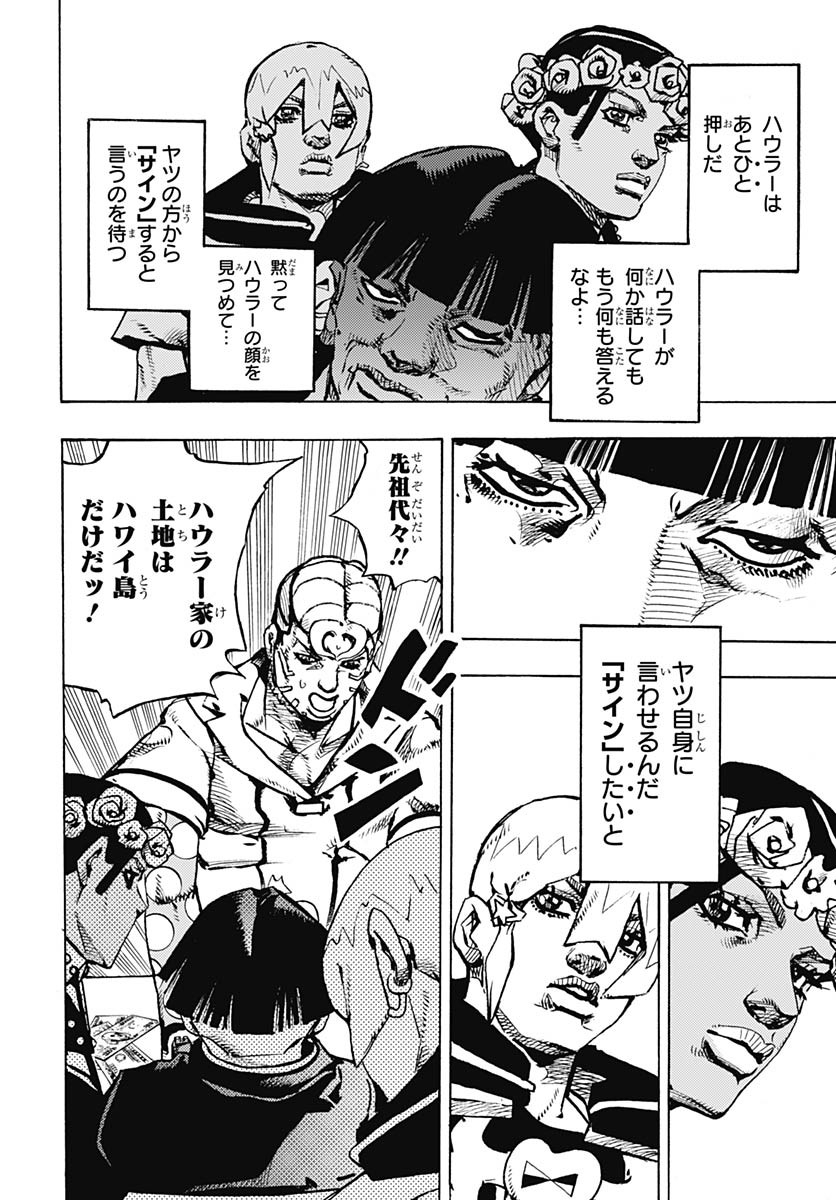 JoJo no Kimyou na Bouken Part 9: The JOJOLands Chap 26 - Pic 20