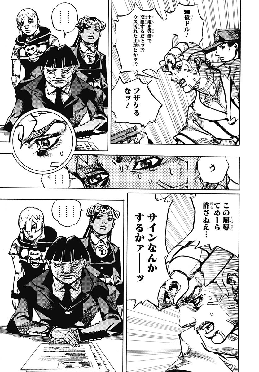 JoJo no Kimyou na Bouken Part 9: The JOJOLands Chap 26 - Pic 21