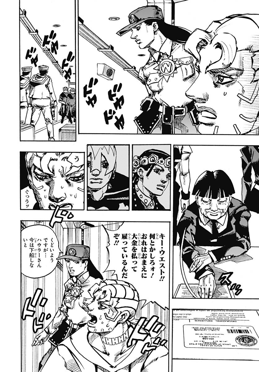 JoJo no Kimyou na Bouken Part 9: The JOJOLands Chap 26 - Pic 22