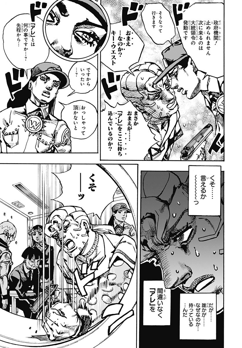 JoJo no Kimyou na Bouken Part 9: The JOJOLands Chap 26 - Pic 23