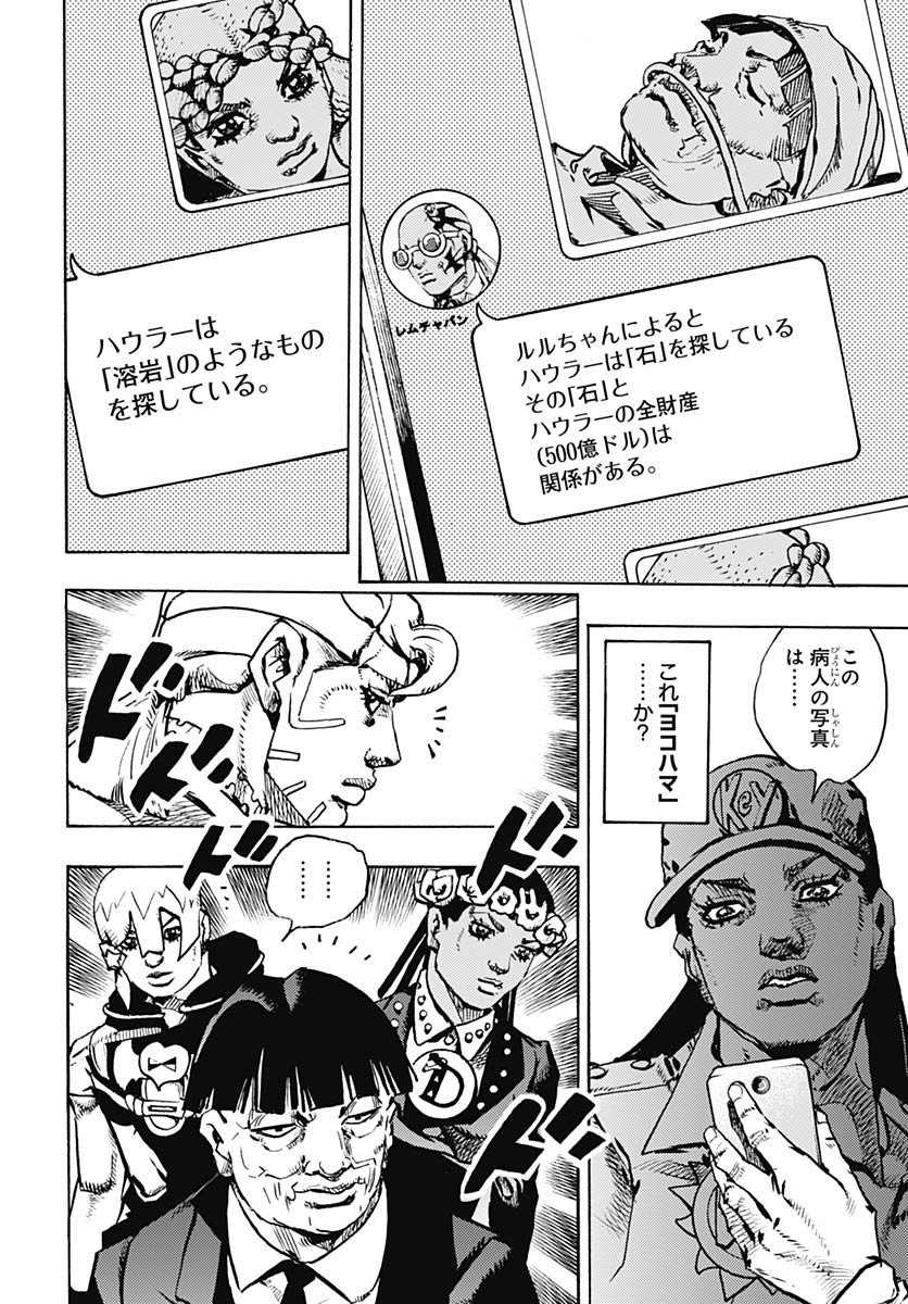 JoJo no Kimyou na Bouken Part 9: The JOJOLands Chap 26 - Pic 26