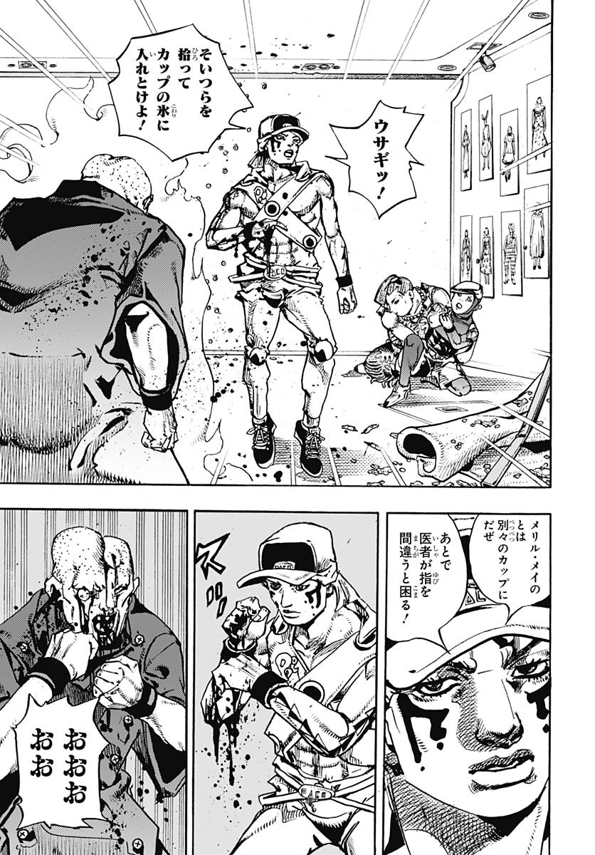JoJo no Kimyou na Bouken Part 9: The JOJOLands Chap 26 - Pic 37
