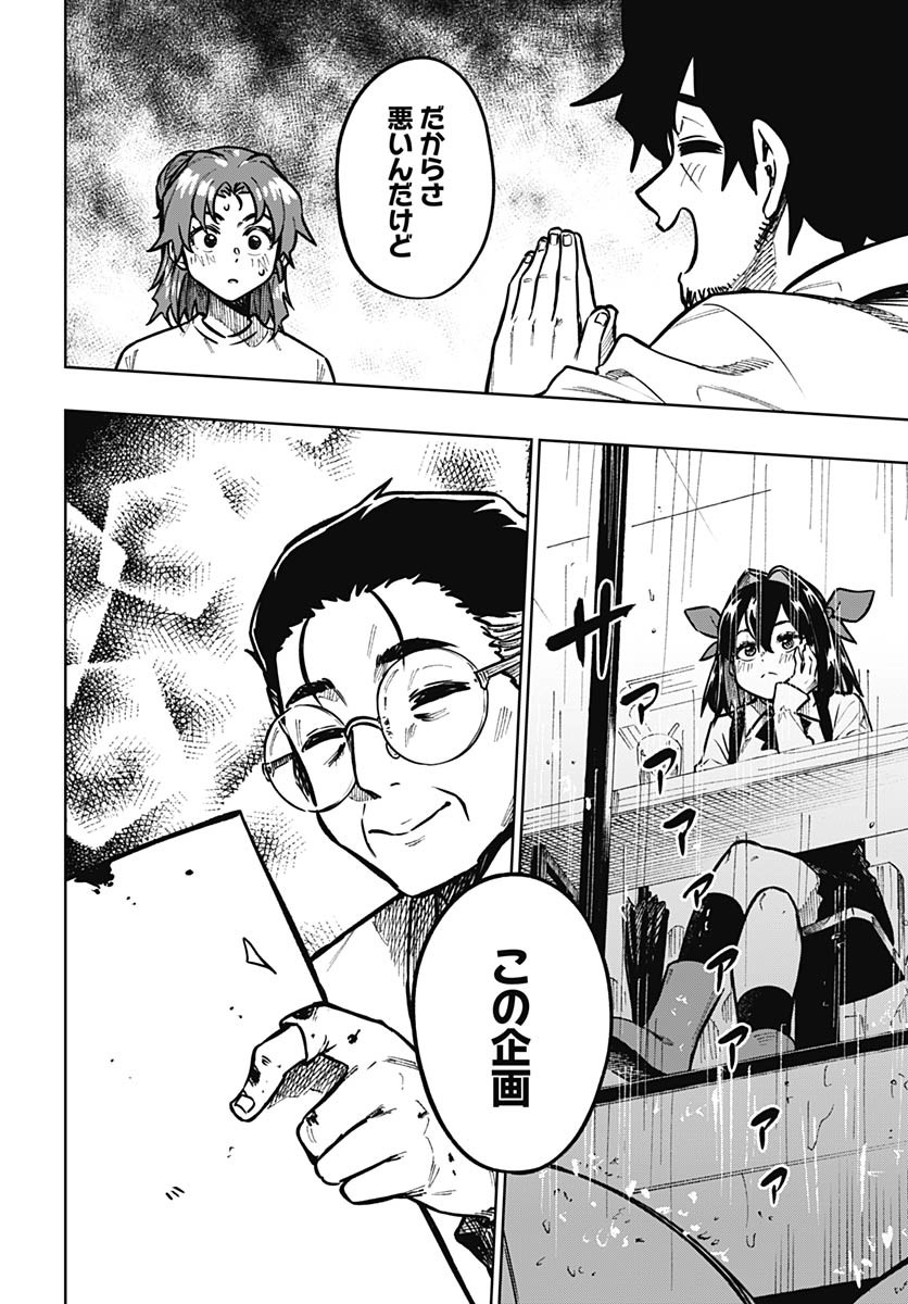 Monthly Trilemma Chapter 4 page 38 - nihonkuni.com