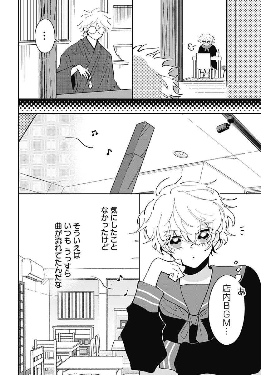 Bake Bake Bake Chapter 13 page 5 - nihonkuni.com