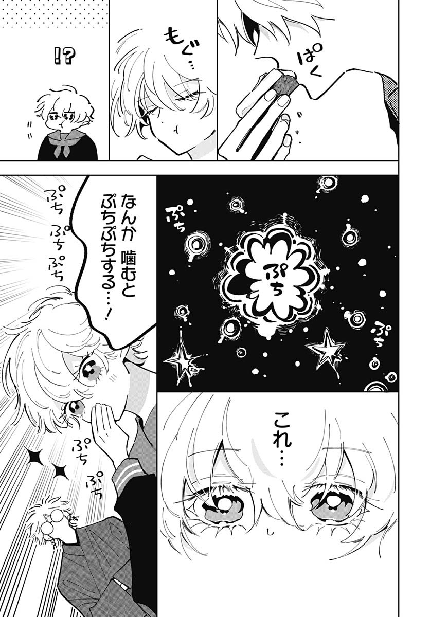 Bake Bake Bake Chapter 13 page 10 - nihonkuni.com