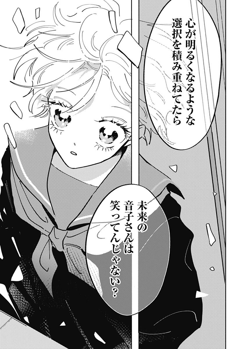 Bake Bake Bake Chapter 13 page 22 - nihonkuni.com
