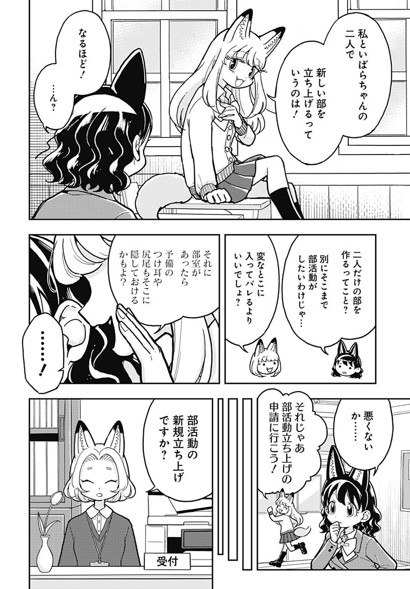 Read KONZUKUSHI Chapter 5 [High Quality / Full] - Page 4 - nicomanga.com