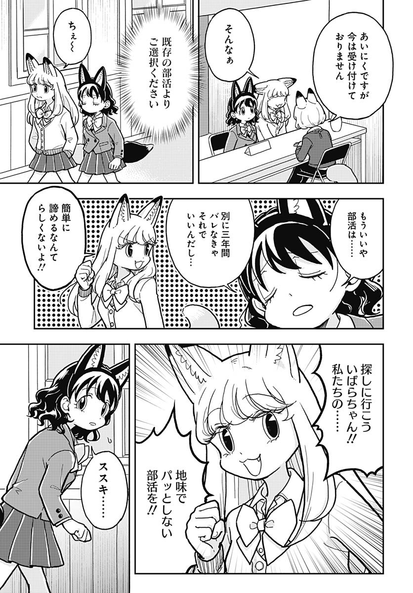Read KONZUKUSHI Chapter 5 [High Quality / Full] - Page 5 - nicomanga.com