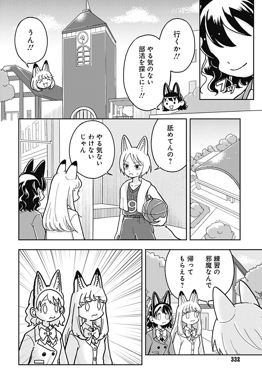 Read KONZUKUSHI Chapter 5 [High Quality / Full] - Page 6 - nicomanga.com