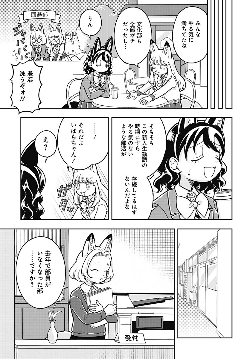 Read KONZUKUSHI Chapter 5 [High Quality / Full] - Page 7 - nicomanga.com