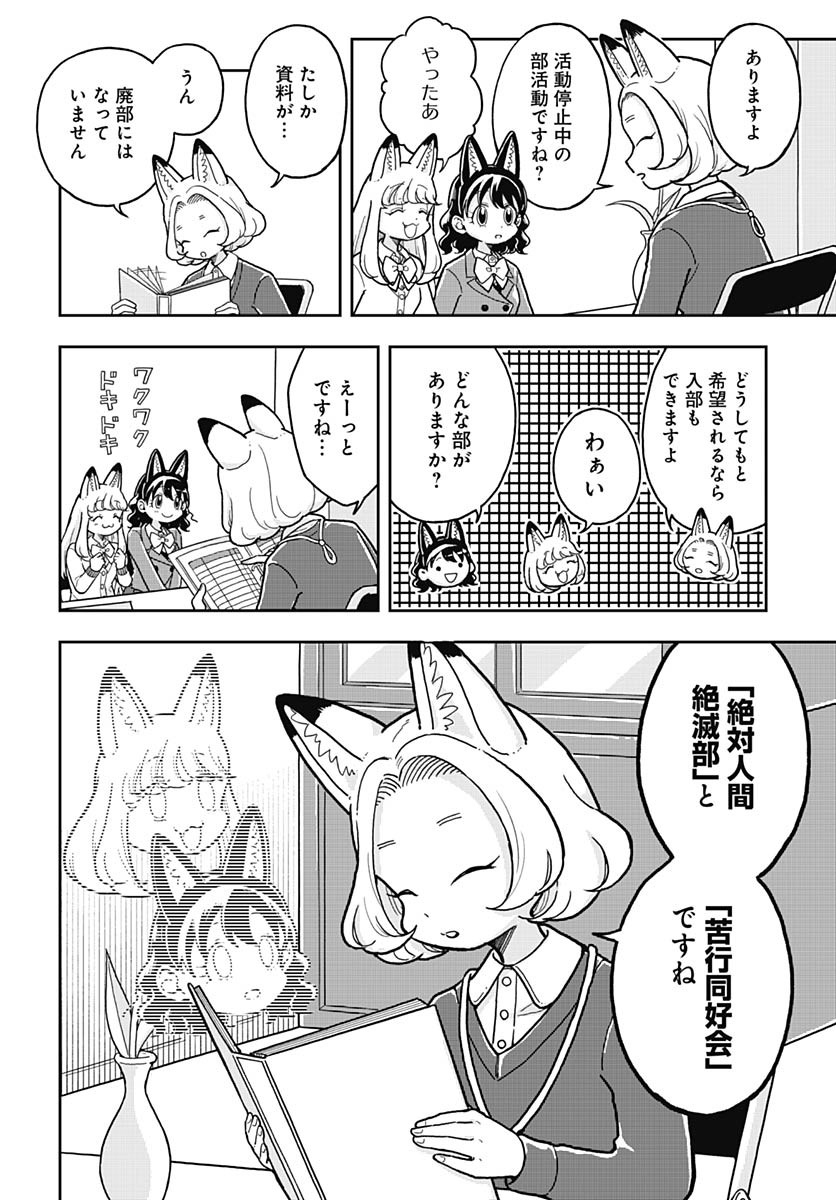 Read KONZUKUSHI Chapter 5 [High Quality / Full] - Page 8 - nicomanga.com