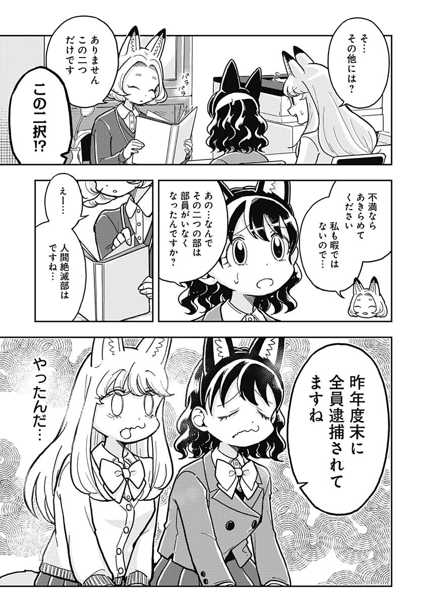 Read KONZUKUSHI Chapter 5 [High Quality / Full] - Page 9 - nicomanga.com