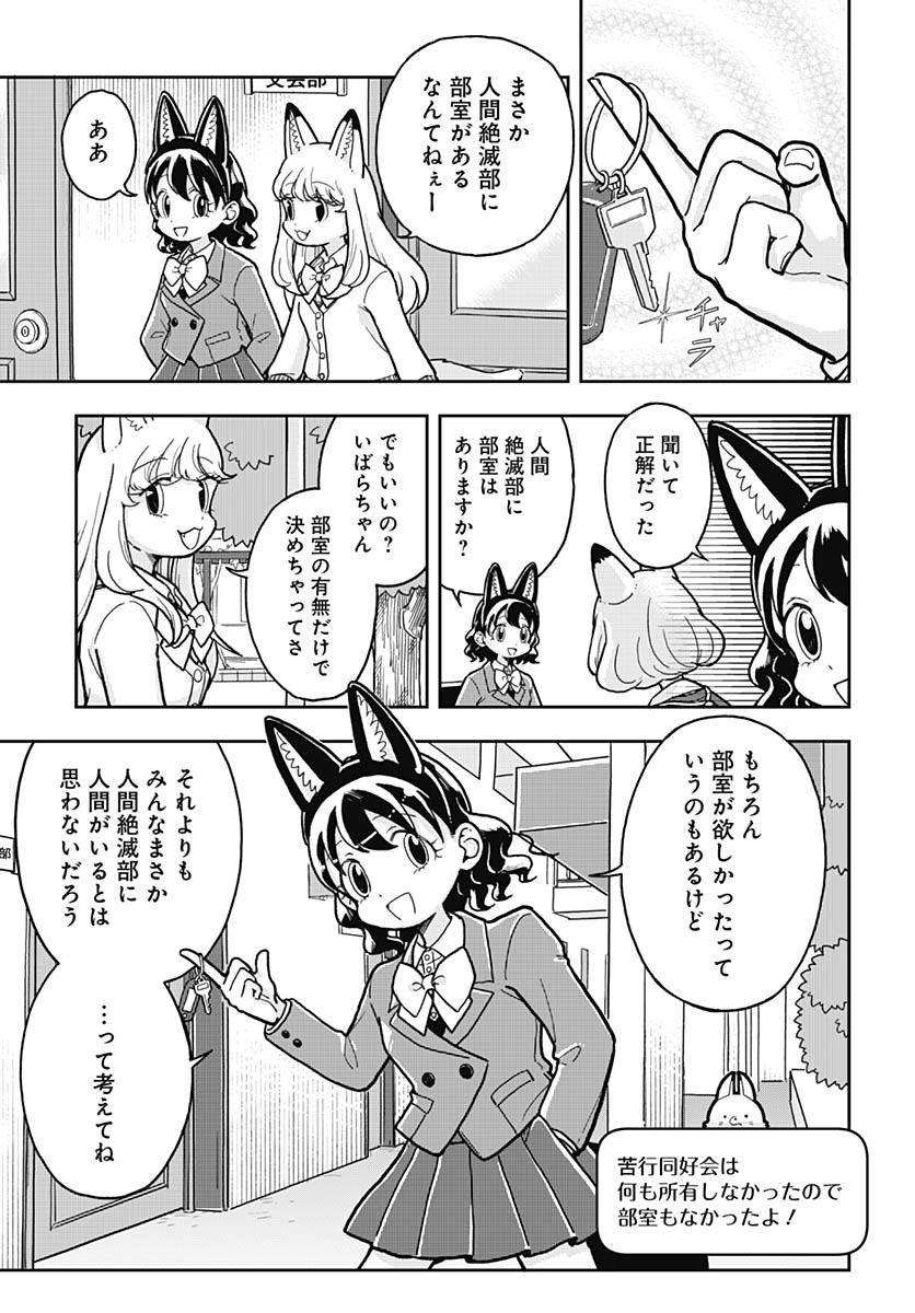 Read KONZUKUSHI Chapter 5 [High Quality / Full] - Page 11 - nicomanga.com