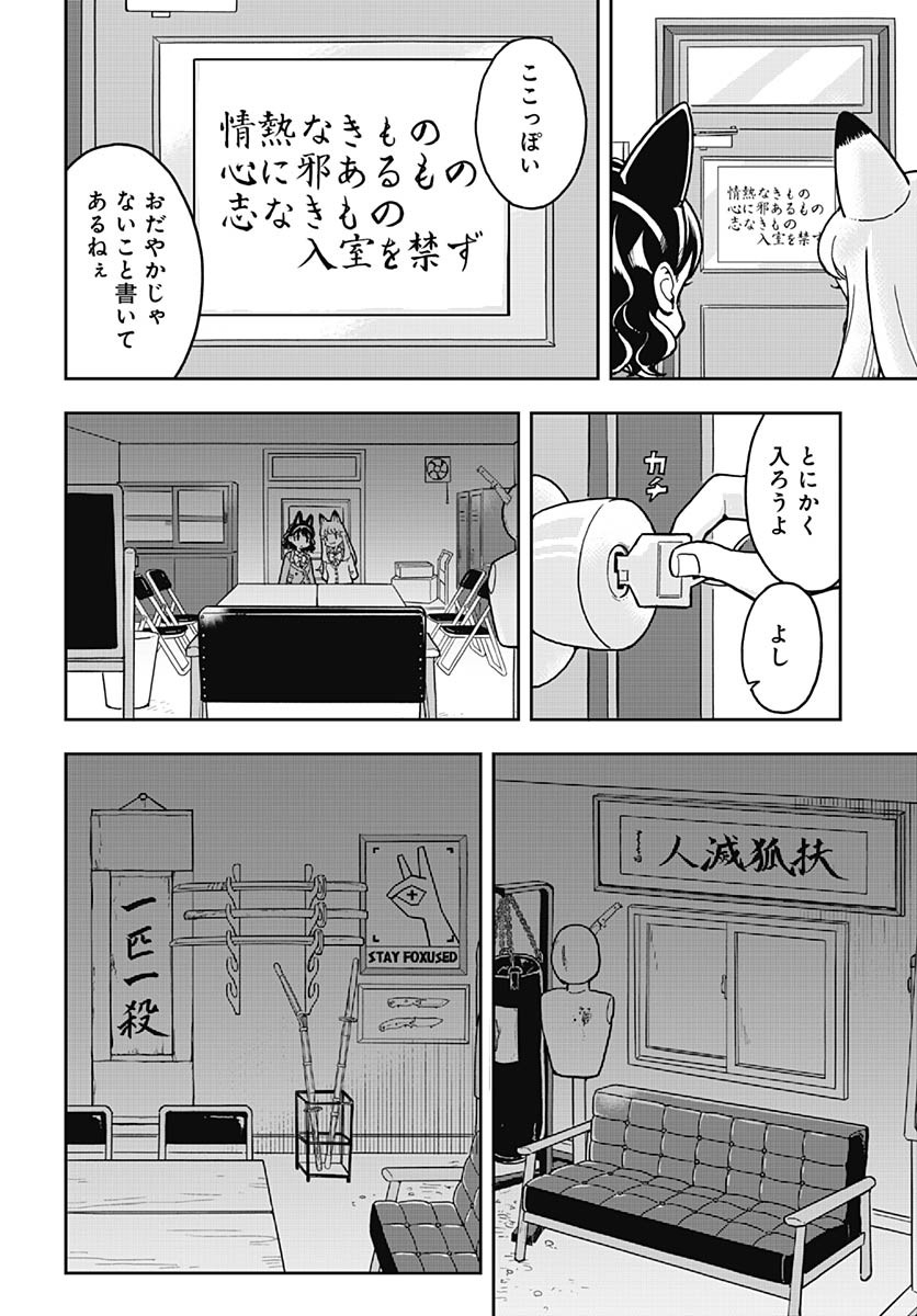 Read KONZUKUSHI Chapter 5 [High Quality / Full] - Page 12 - nicomanga.com