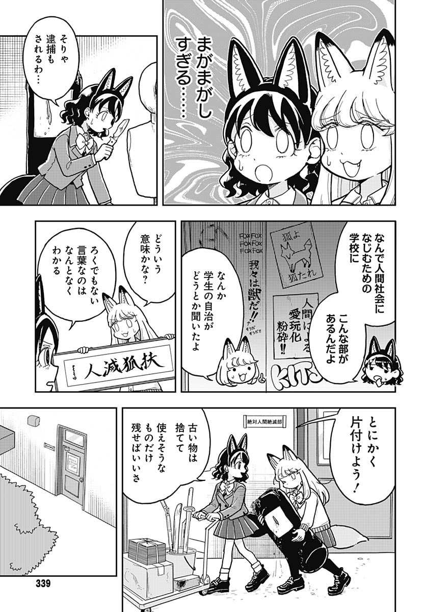 Read KONZUKUSHI Chapter 5 [High Quality / Full] - Page 13 - nicomanga.com