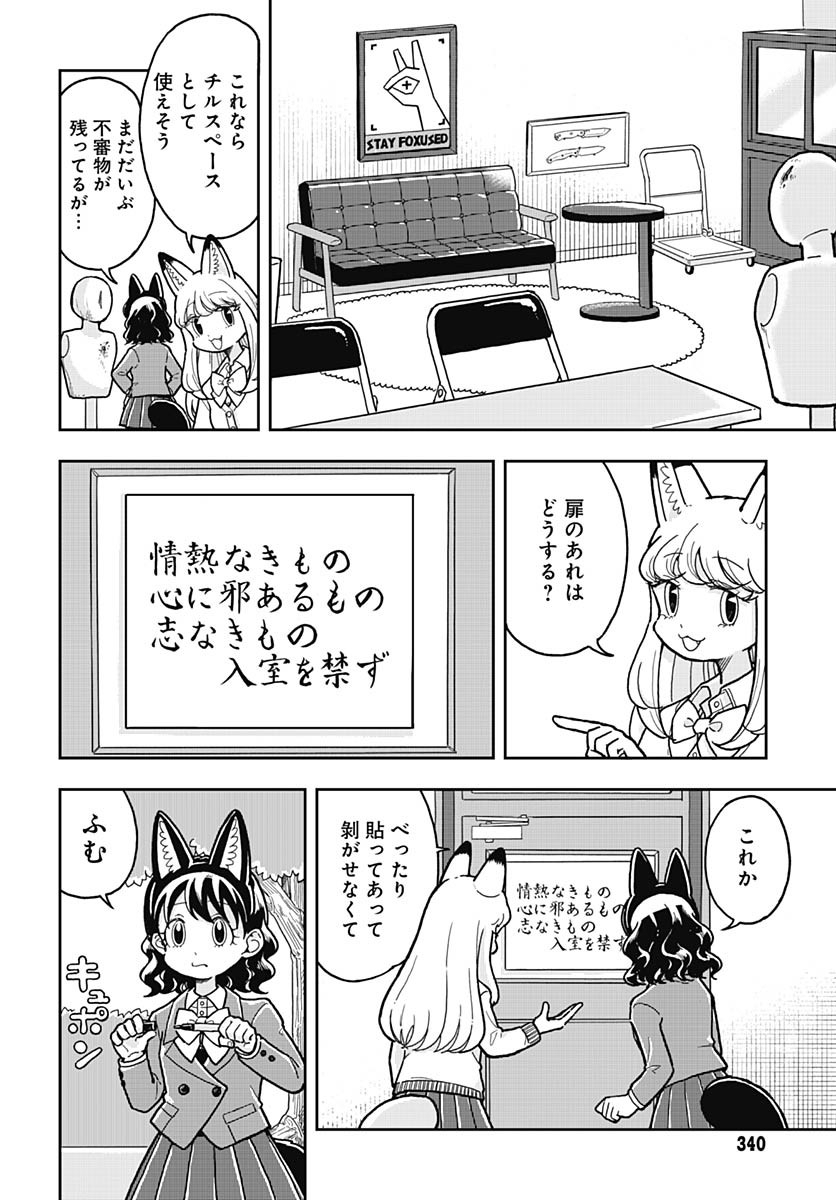 Read KONZUKUSHI Chapter 5 [High Quality / Full] - Page 14 - nicomanga.com