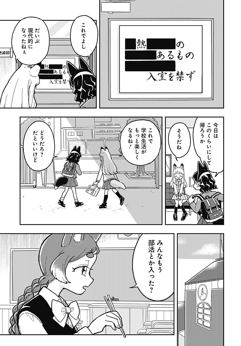 Read KONZUKUSHI Chapter 5 [High Quality / Full] - Page 15 - nicomanga.com