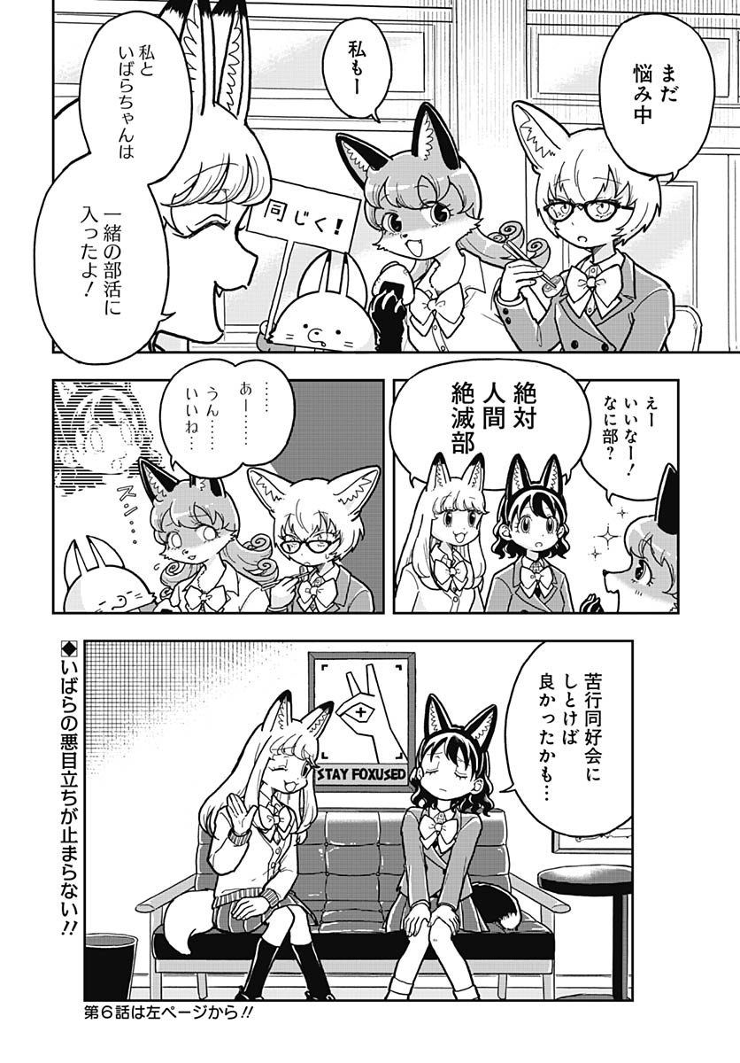 Read KONZUKUSHI Chapter 5 [High Quality / Full] - Page 16 - nicomanga.com