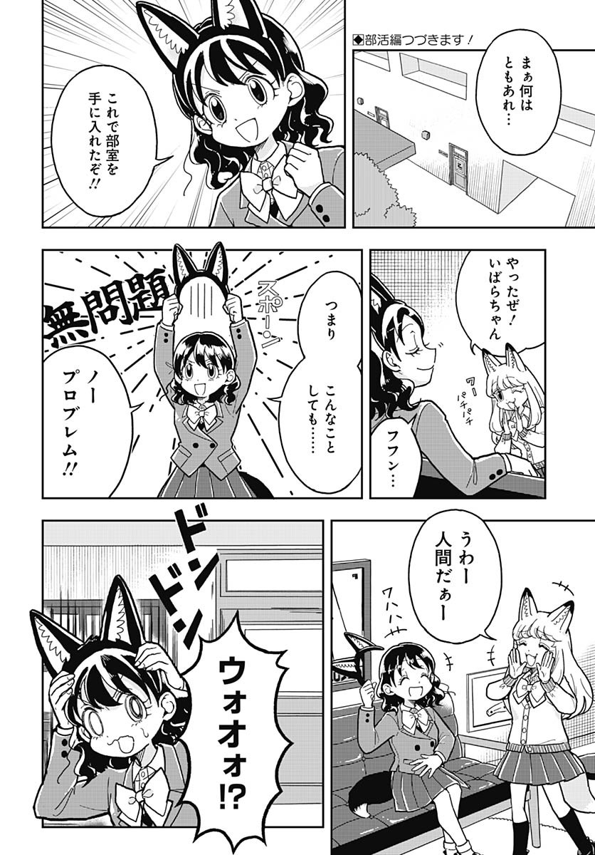 Read KONZUKUSHI Chapter 6 [High Quality / Full] - Page 2 - nicomanga.com